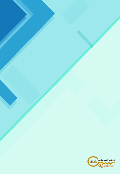 بررسی استرس والدگری و سبک های حل تعارض با کیفیت زندگی زنان